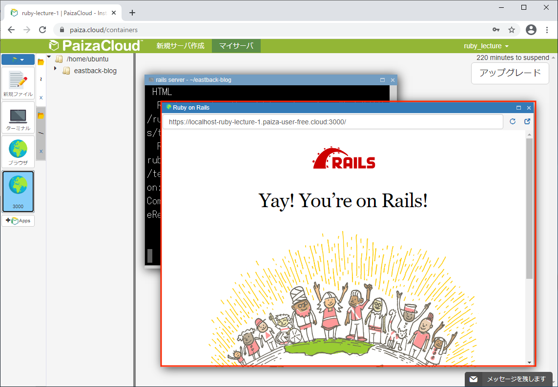 Rails Server