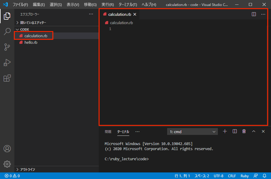 VSCode calculation.rb