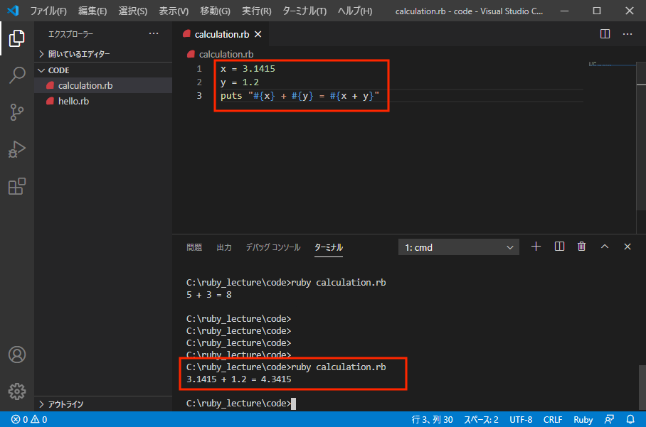 VSCode calculation.rb