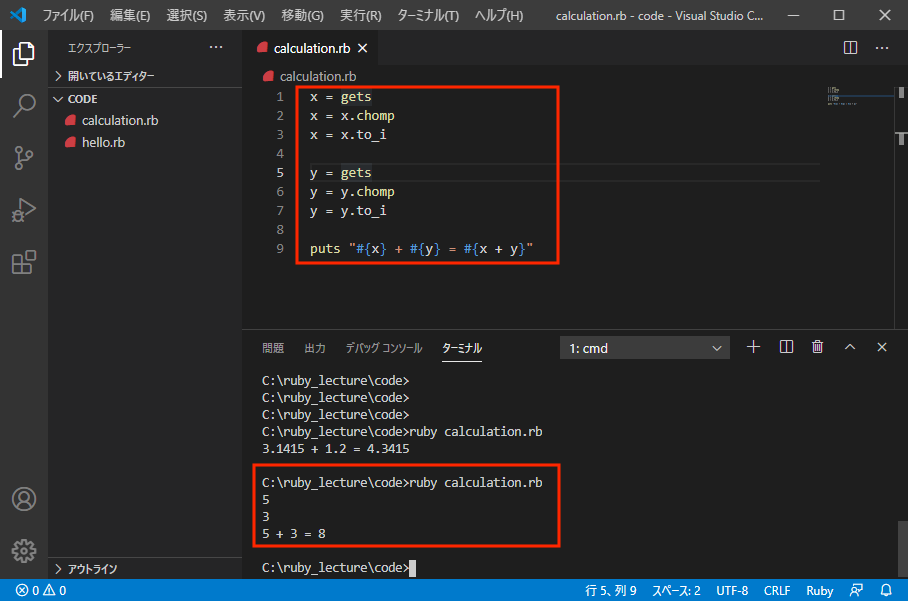 VSCode calculation.rb