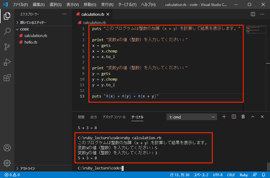 VSCode calculation.rb