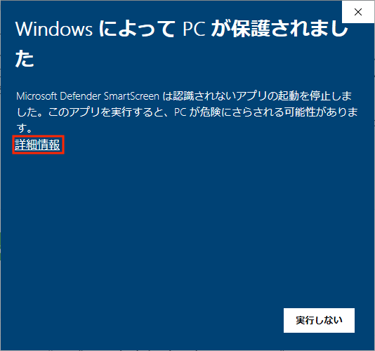 Microsoft Defender SmartScreen