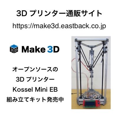 make3D